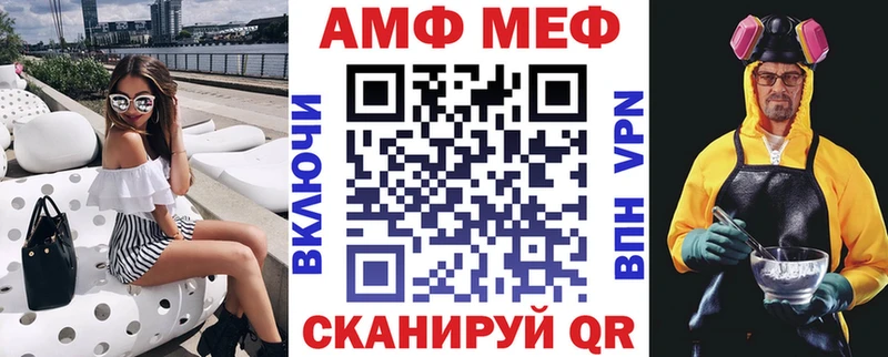 АМФ VHQ  даркнет сайт  Сасово 