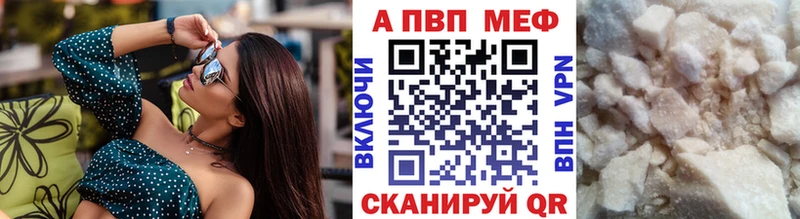A-PVP Соль  купить закладку  Сасово 