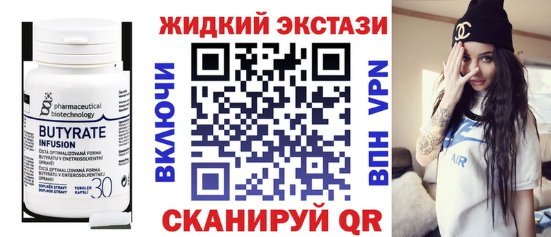 БУТИРАТ Butirat  Сасово 
