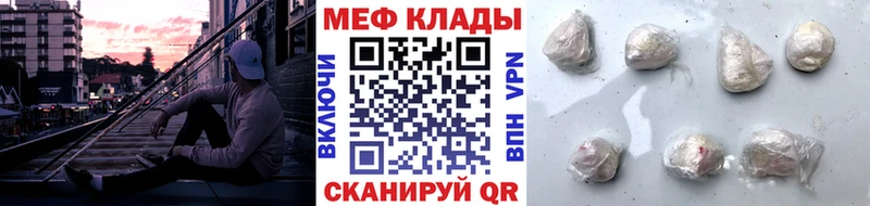 Меф мяу мяу мука Сасово