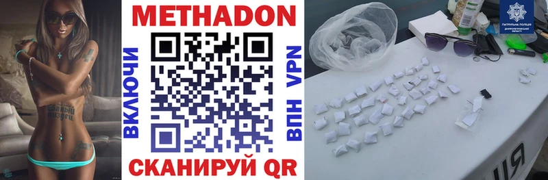 продажа наркотиков  Сасово  Метадон methadone 